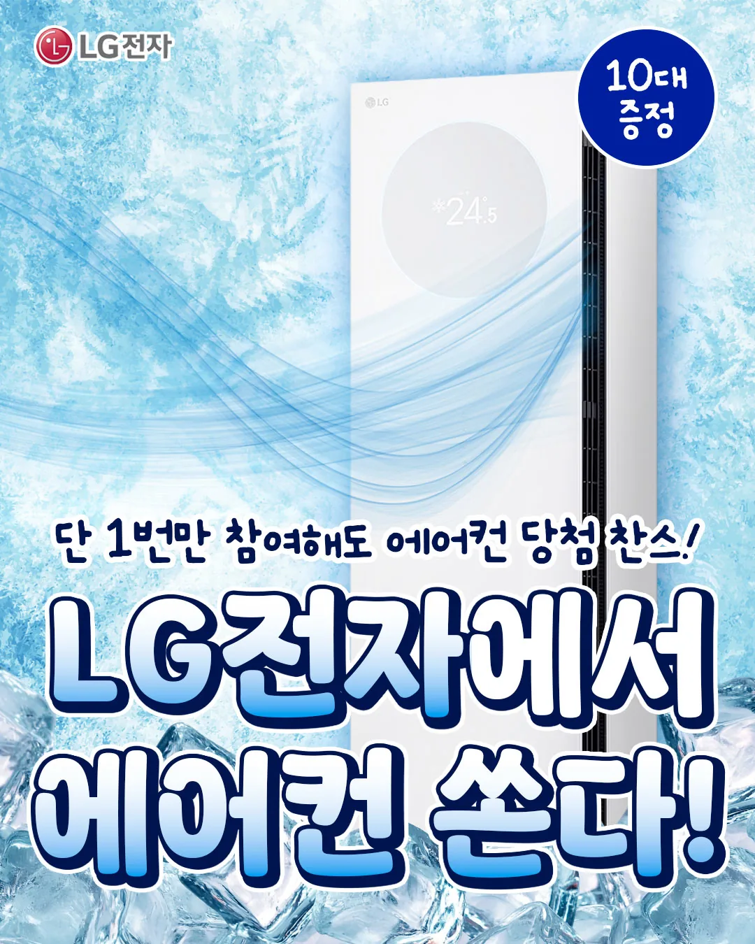 LG 전자 X 토스